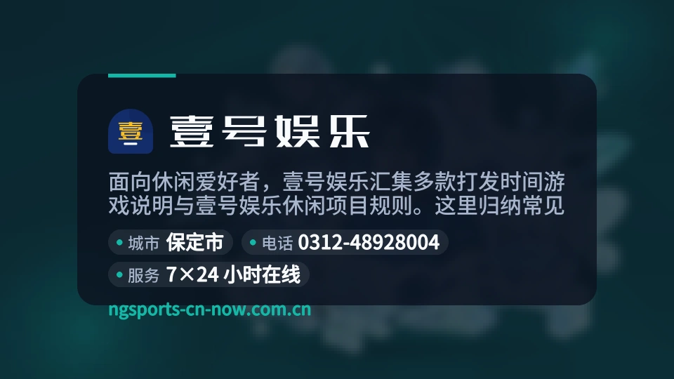 关于壹号娱乐