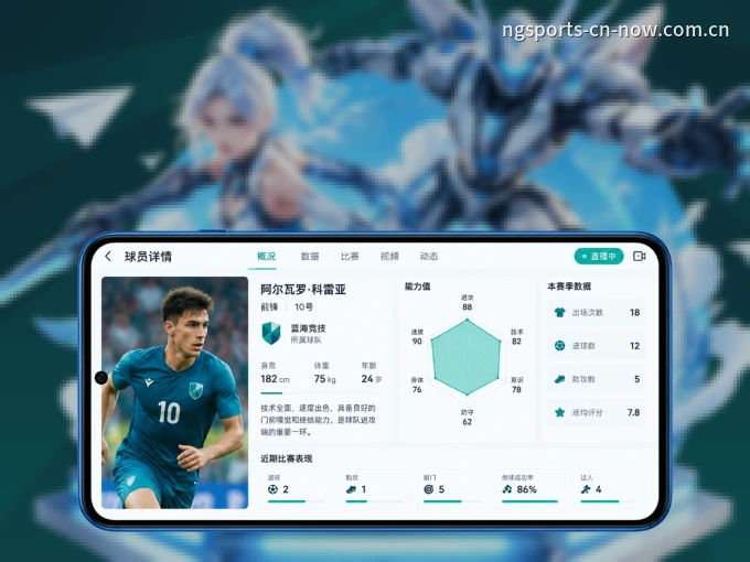 下载壹号娱乐 APP，移动看球首选